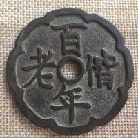 เหรียญโบราณพิเศษของราชวงศ์ชิงที่ใช้ไปเหรียญทองแดง [กล่าวสองสามครั้ง] คนต่างด้าว Fengshui เงินโทเค็นโบราณเงิน257