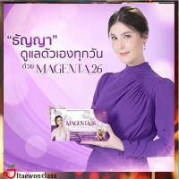 [1 กล่อง]MAGENTA26  อาหารเสริมสำหรับผู้หญิงทานง่าย ไม่ต้องชง ส่งฟรี มีบริการเก็บเงินปลายทาง