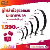 ⚡️Promotion⚡️ ป้ายไฟ กล่องไฟ ขอบเงิน ขอบดำ ป้ายกล่องไฟ วงกลม หลากหลายขนาด ราคาถูก กล่อง เก็บ ของ กล่องเก็บของใส กล่องเก็บของรถ กล่องเก็บของ camping