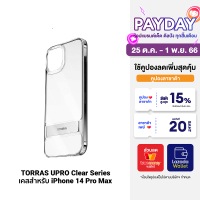 [ใช้คูปอง ลดเพิ่ม 224 บ.] TORRAS UPRO Clear Series เคสกันกระแทก ใช้สำหรับ iPhone 14 Series , Samsung S23 Ultra