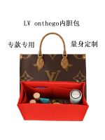 Suitable for LV onthego liner bag small medium large onthego handbag bag inner bag support storage accessories