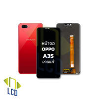 หน้าจอ Oppo A3S งานแท้ จอแท้ จอOppo หน้าจอOppo จอออปโป จอมือถือ หน้าจอโทรศัพท์ อะไหล่หน้าจอ (มีประกัน)