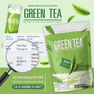 NINE Green Tea ชาเขียวไนน์ เครื่องดื่มปรุงสำเร็จชนิดผง บรรจุ 25 ซอง