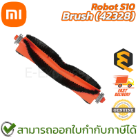 Xiaomi Robot S10 Brush (42328) แปรงสำหรับเปลี่ยน สำหรับหุ่นยนต์ดูดฝุ่น รุ่น S10 ของแท้