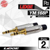 LIDGE YM 168P มินิสเตอริโอ 3mm 2 อัน 4 อัน และ 6 อัน รุ่น YM168P YM-168P พีเอ ซาวด์ เซนเตอร์ PA SOUND CENTER