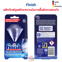 Finish Protector ผลิตภัณฑ์ดูแลรักษาความมันวาวของพื้นผิวแก้วและจาน สินค้าจากเยอรมัน