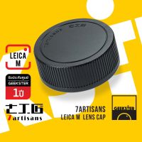 ฝาท้ายเลนส์ Leica M ของ 7Artisans แท้ ( ฝาท้าย ไลก้า ฝา VM / ZM / LM Lens Cap ) ( Geekster )