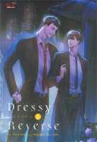 หนังสือ DRESSY REVERSE เล่ม 1 : David Kim : มีดีส์ พับบลิชชิ่ง