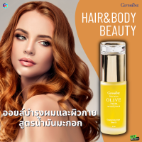 #ส่งฟรี #น้ำมันบำรุงเส้นผมและผิวกายสูตรน้ำมันมะกอก #ผมแห้ง#ผมแตกปลาย #ผิวแห้ง #ผิวขาดน้ำ #น้ำมันมะกอกออแกนิกเอกซ์ตร้าเวอรจิ้น#กิฟฟารีน