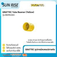 GRATTEC อุปกรณ์ลบคมปลายท่อ Tube Reamer (Yellow)