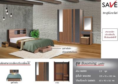 ชุดห้องนอน BOMMING 3.5 ฟุต // MODEL : BOOMING-SET ดีไซน์สวยหรู สไตล์ยุโรป ประกอบด้วย ( เตียง+ตู้เสื้อผ้า+โต๊ะแป้ง ) แข็งแรงทนทาน