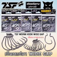 เบ็ดเกี่ยวหนอนยาง TSF WORM HOOK WIDE GAP by THAI STREET FISHING