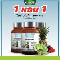 1แถม1 กลีนไลน์ Gleanline Probiotic โพรไบโอติก 500 มก. 30 แคปซูล