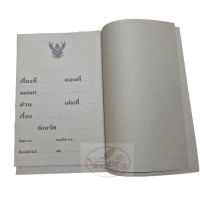 กระดาษปกเก็บเรื่อง ใช้ในราชการ (จำนวน10แผ่น)