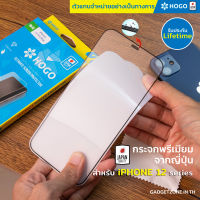 [ประกันตลอดการใช้งาน] ฟิล์มกระจก iPhone12 Pro Max/12 Pro/12/12 mini HOGO TG-FC 2.5D (แบบเต็มจอคลุมหูฟัง)