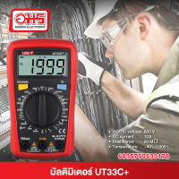 มัลติมิเตอร์ UNI-T UT33C+ (ของแท้) อมรออนไลน์ Amornonline