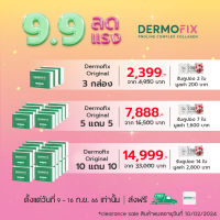 Dermofix Daily  รสออริจินัล โปร 10+10 clearance sale หมดอายุ 10/02/2024