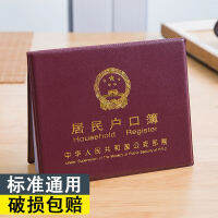 HJ ซองใส่หนังสือเดินทางทั่วไป Resident Hukou เปลือกหุ้มด้านนอก Hukou ปกหนังสือหนังด้านนอกซองบัตรใบรับรองปลอกแขนป้องกันที่เก็บของ