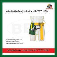 BEC รุ่น NP-737 NBH เข็มขัดนิรภัย รุ่นครึ่งตัว ตะขอใหญ่ สายเเป็นผ้า ชือกพร้อมตะขอ ยาว 1.5 เมตร สายรัด เครื่องมือช่าง