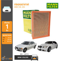 MANN Filter กรองอากาศ BMW E36,E46,E39,E38,X3,Z3,Z4 (2.0,2.2) เครื่องยนต์ M52,M54 (C25114)