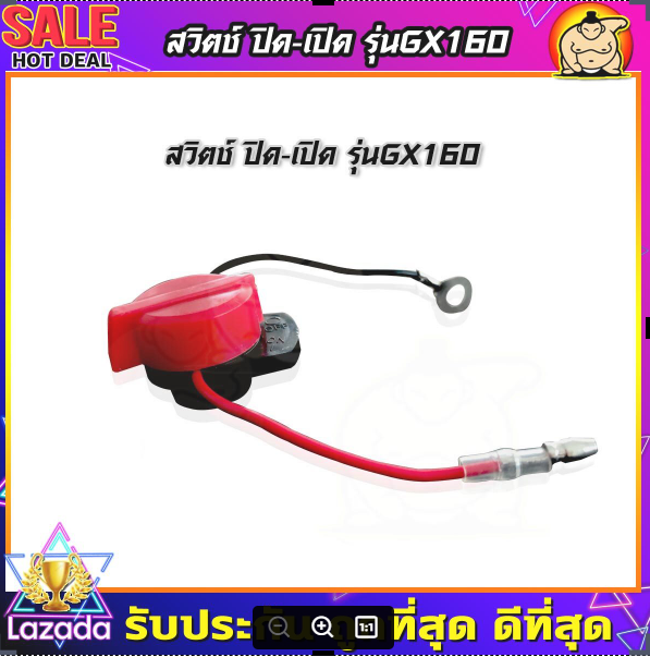 zumo-สวิตช์เปิด-ปิดหยุดสำหรับ-honda-gx110-gx120-gx140-gx160-gx200-gx340-และ-gx390-เครื่องยนต์