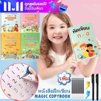 【ForeverBest】สมุดหัดเขียนเซาะร่องภาษาไทย สมุดฝึกเขียน สมุดคัดลายมือ ปากกาล่องหนเซ็ตก-ฮ เล่มใหญ่A4（ปากกาล่องหน/ไปรษณีย์คัดลายมือไทย/อังกฤษ）