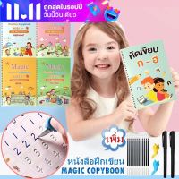 【Truth】สมุดหัดเขียนเซาะร่องภาษาไทย สมุดฝึกเขียน สมุดคัดลายมือ ปากกาล่องหนเซ็ตก-ฮ เล่มใหญ่A4（ปากกาล่องหน/ไปรษณีย์คัดลายมือไทย/อังกฤษ）