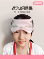 ✧ Children eye mask children students sleep dedicated shading nap lovely summer silk girl boy