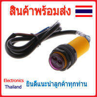 E18-D80NK เซ็นเซอร์ตรวจจับวัตถุผ่าน (พร้อมส่งในไทย)