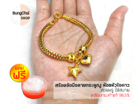 Bungchai SHOP สร้อยข้อมือลายกระดูกงู คั่นโอ่ง ห้อยหัวใจดาว (เคลือบทองคำแท้ 96.5%)ฺแถมฟรี!!ตลับใส่ทอง