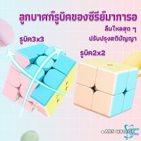 รูบิค พีระมิดลูกบาศก์รูบิค สีหวาน พลาสเทล ของเล่นสำหรับฝึกสมาธิ 2x2รูบิค3x3รูบิค มาคารูน Rubiks Cube