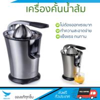 รุ่นใหม่ล่าสุด เครื่องสกัดน้ำผักและผลไม้  เครื่องคั้นน้ำส้ม PRINCESS 201851 | PRINCESS | 201851 โถปั่นทนทาน ปั่นได้ละเอียดมาก ล้างทำความสะอาดง่าย เครื่องปั่นอเนกประสงค์  Juicers จัดส่งฟรีทั่วประเทศ