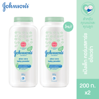 [แพ็คคู่] แป้งจอห์นสัน คอร์น อโลเวร่า 200ก JB Aloe&amp;E Corns Powder 200g x2