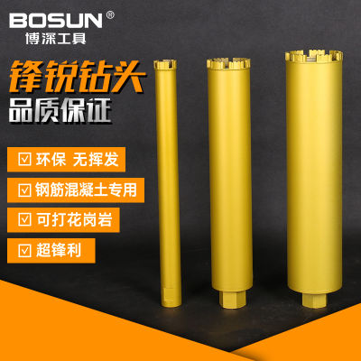 Bo Shen Tool Bright Crystal Feng Rui Water Drill Head 25*450mm-200*450mm Sharp and Durable Professional Concrete