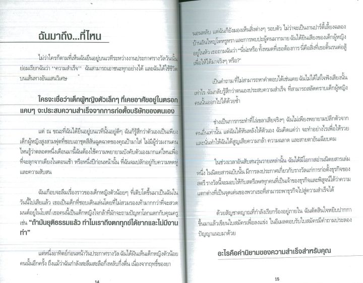 หนังสือแนะนำ-ก้าวนำคนอื่น-หนึ่งก้าว