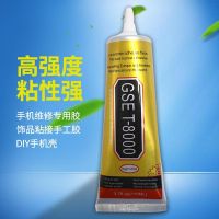 【CW】▫۞ஐ  15ml 50ml 110ml T8000 Needle Type Glue Contact Adhesive MultiPurpose Industrial Bonding Glass Repair