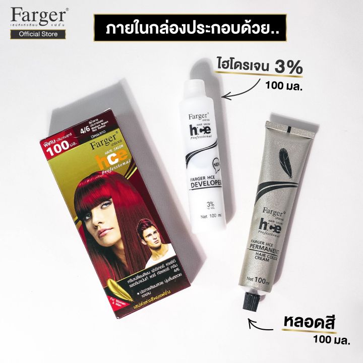 farger-ครีมย้อมผม-เบอร์-4-6-สีน้ำตาลประกายแดง-100-มล