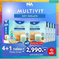 4ฟรี1 กล่อง มัลติวิตซอย Multivit soy โปรตีน ทดแทนมื้ออาหารได้ พร้อมส่ง (แถมแก้วเชค)