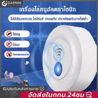 ✅รับรองว่าเห็นผล✅เครื่องไล่หนู2023 ที่ไล่หนูไฟฟ้า ไล่หนูไฟฟ้า อัลตราซาวนด์กำลังสูง กำจัดหนู ไล่หนูในบ้าน สามารถขับไล่ แมลงสาบ ยุง แมลงวัน ตุ๊กแก ค้างคาว เครื่องไล่หนูไฟฟ้า เครื่องไล่ยุง เครื่องดักหนู เครื่องไล่จิ้งจก กำจัดหนูถาวร กำจัดหนูในบ้าน ไล่หนู