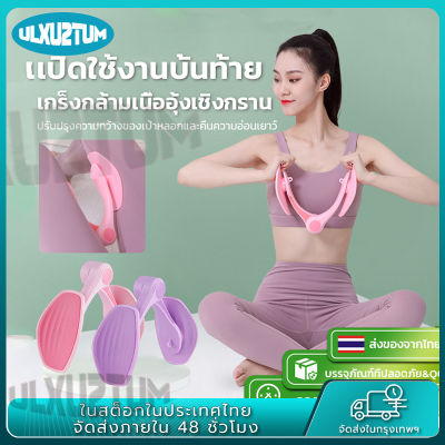 เครื่องออกกำลังกาย อุปกรณ์ลดต้นขา อุปกรณ์ออกกำลังกาย เทรนเนอร์กล้ามเนื้อ อุปกรณ์บริหารต้นขาและแขน ที่ลดต้นขาเครื่องบริหารกล้ามเนื้อขา อุปกรณ์โยคะ ที่ออกทำลังกาย