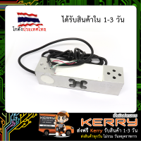 Load Cell 200 Kg เซนเซอร์วัดน้ำหนัก 0-200 กิโลกรัม YZC-664