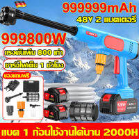 【แบตเตอรี่คู่ 128V】BAIPUXI ปืนฉีดน้ำแรงสู 999800W แถมเครื่องมือ 12 ชิ้น ปืนฉีดนำแรงสูง อเนกประสงค์ในเครื่องเดียว ล้างรถ รดน้ำดอกไม้ ล้างพื้น ล้างหน้าต่าง(เครื่องฉีดน้ำไร้สาย เครื่องฉีดน้ำ เครื่องล้างรถ ปืนฉีดน้ำไรสาย ปืนฉีดน้ำแรงดันสูงไร้สาย)