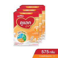 [ทั้งหมด 3 กล่อง] DUMEX ดูเม็กซ์ นมผงสำหรับเด็ก ช่วงวัยที่ 1 ดูแลค  575 กรัม