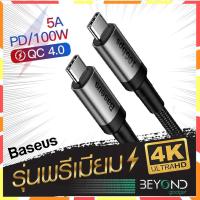 สินค้าขายดี!!! BASEUS 100W Gen2 สายชาร์จเร็ว USB C to Type C Fast Quick Charge อุปกรณ์ชาร์จมือถือ for Samsung Macbook Notebook ที่ชาร์จ แท็บเล็ต ไร้สาย เสียง หูฟัง เคส ลำโพง Wireless Bluetooth โทรศัพท์ USB ปลั๊ก เมาท์ HDMI สายคอมพิวเตอร์