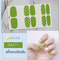 สติ๊กเกอร์ติดเล็บ นิ้ว มือ HAAR ลายเส้น สีเขียวอ่อน DA277 14 ดวง พร้อม แผ่นเช็ดทำความสะอาด แอลกอฮอล์ ตะไบ และ ไม้แต่งเล็บ จัดจำหน่ายโดย HAAR Distributed by HAAR