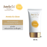 [EXP: 22-06-2024] AMELA-EX GLOW 30 ml. ครีมบำรุงผิวหน้านวัตกรรมพิเศษ ให้ผิวกระจ่างใส ลดเลือนรอยหมองคล้ำ ไม่ทำให้เป็นฝ้า (30มล)