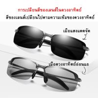 แว่นกันแดดโพลาไรซ์ ป้องกันรังสียูวี UV400 สำหรับผู้ชาย