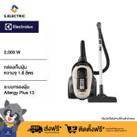 ELECTROLUX เครื่องดูดฝุ่นชนิดกล่องเก็บฝุ่น EFC71622SW ขนาด 1.6 ลิตร 2,000 W