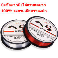 (ราคาส่ง)สายเอ็นตกปลา 100เมตร สายเอ็น แข็งแรงมาก ทนต่อการเสียดสี เอ็น โหลด ตกปลา สาย super fishing line nylon ม้วนใหญ่ 100ม. แท้ ญี่ปุ่น สีแดง สายตกปลา