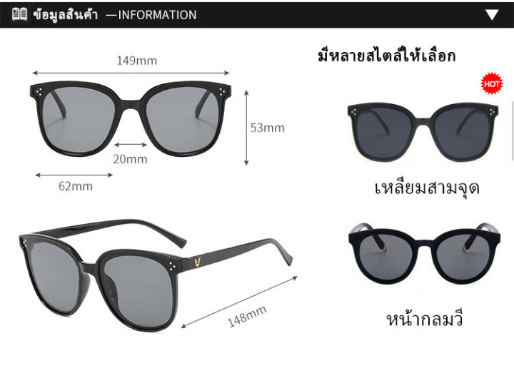 พร้อมส่งในไทย-แว่นกันแดดผู้หญิง-แว่นตากันแดดแฟชั่นสวยๆ-แว่นตาแฟชั่น-แว่นกันแดดแฟชั่น-แว่นตาเกาหลี-แว่น